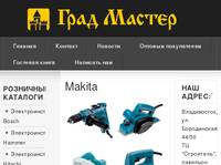 Makita
